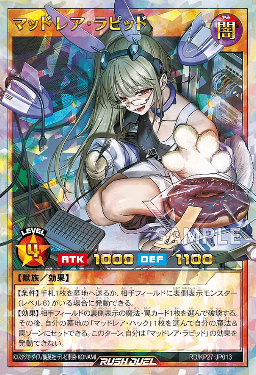Illustration alternative de Mad Rare Rappid, RD/KP27