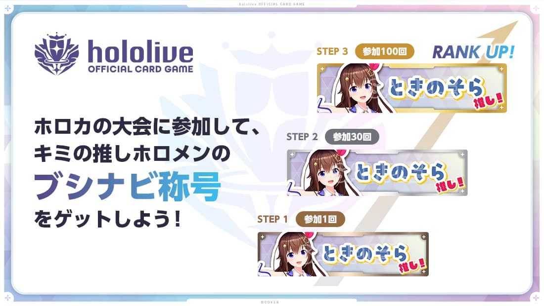hololive OCG Bushinavi Titles: Bronze at 1 Entry, Gold at 100