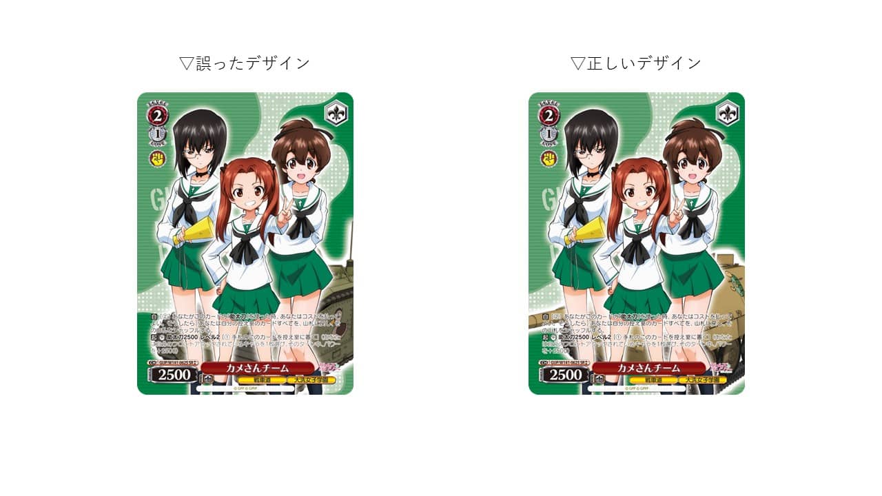 Weiß Schwarz Errata (October 2026): Exchanges Offered for Cards From Girls und Panzer to Overlord