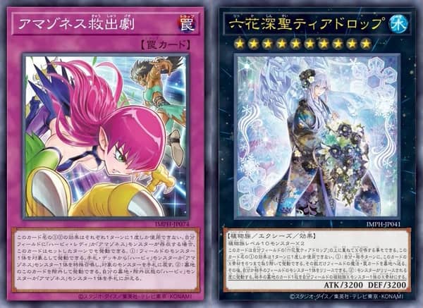 Yu-Gi-Oh! IMMORTAL PHOENIX reportedly adds Rokka, Amazoness cards