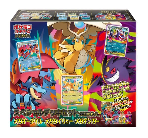 Special Deck Set MEGA Mega Feraligatr, Mega Dragonite, Mega Gengar
