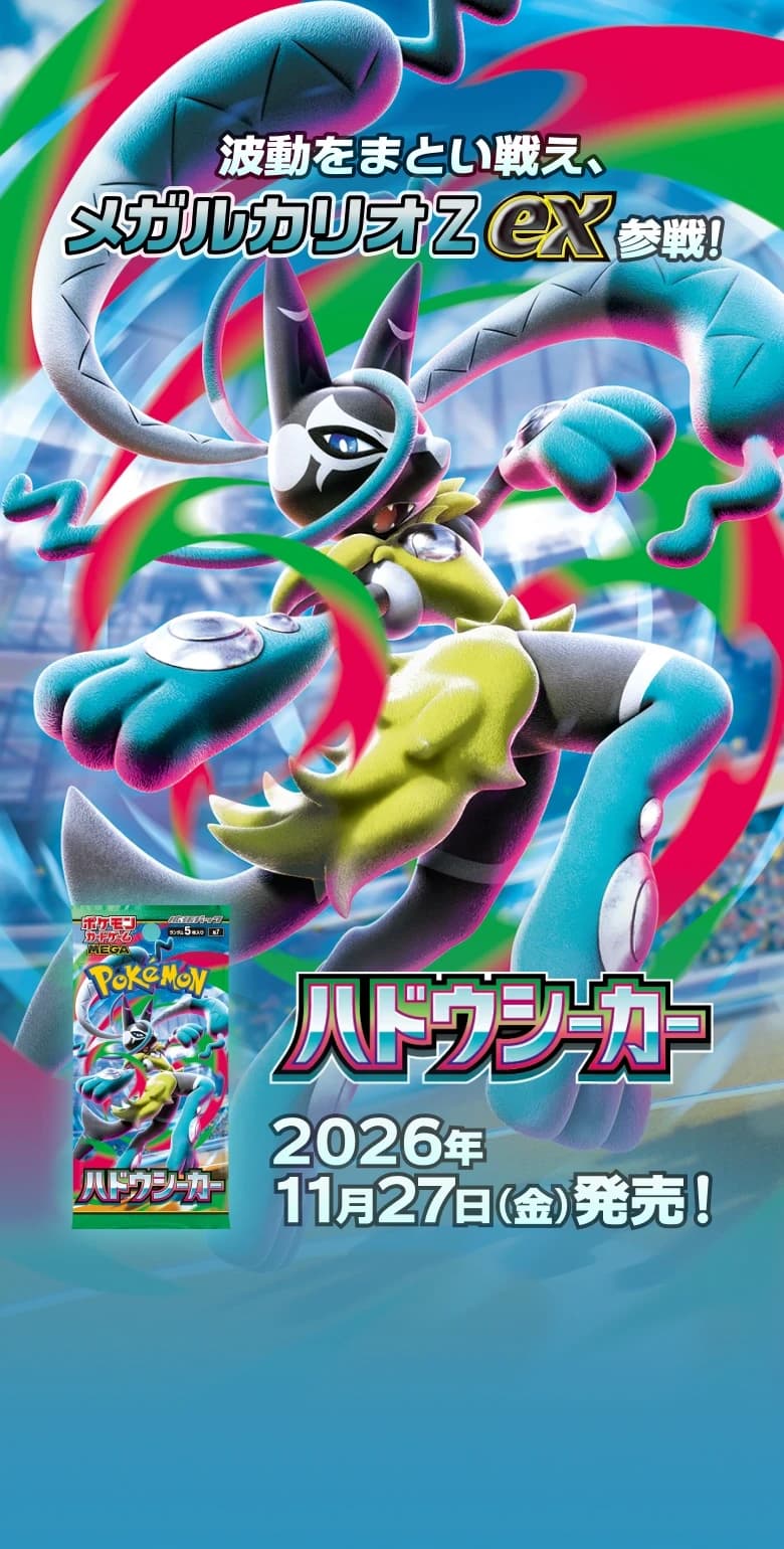 Hadou Seeker