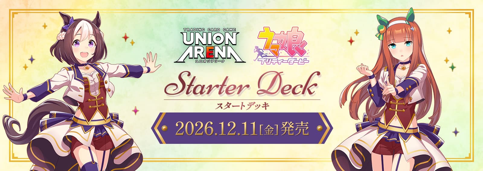 Uma Musume Pretty Derby Starter Deck