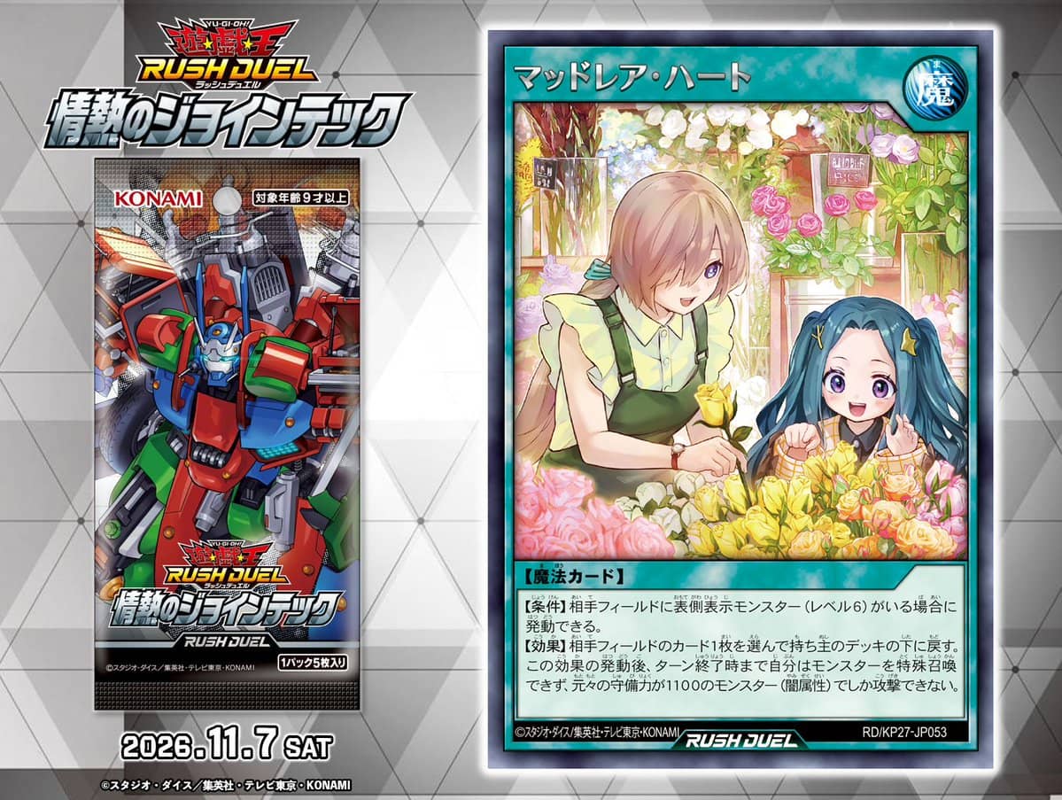 Illustration de Mad Rare Heart (RD/KP27-JP053)