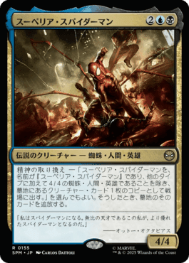 Superior Spider-Man card image