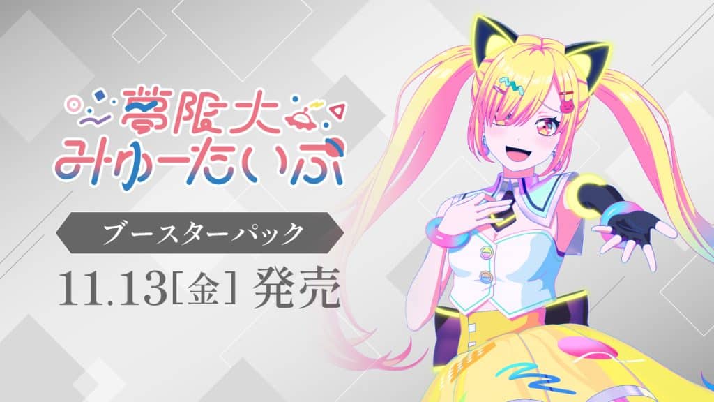 Weiß Schwarz Yumegendai Mu-Type sort le 13 novembre avec des cartes signature