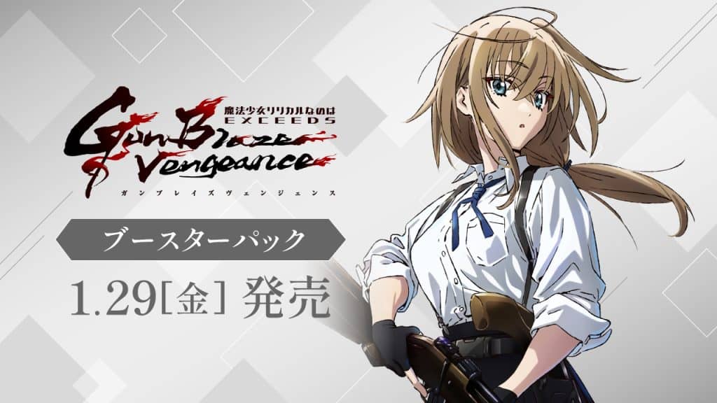 Weiß Schwarz Nanoha EXCEEDS : sortie le 29 janvier 2027 à 440 yens