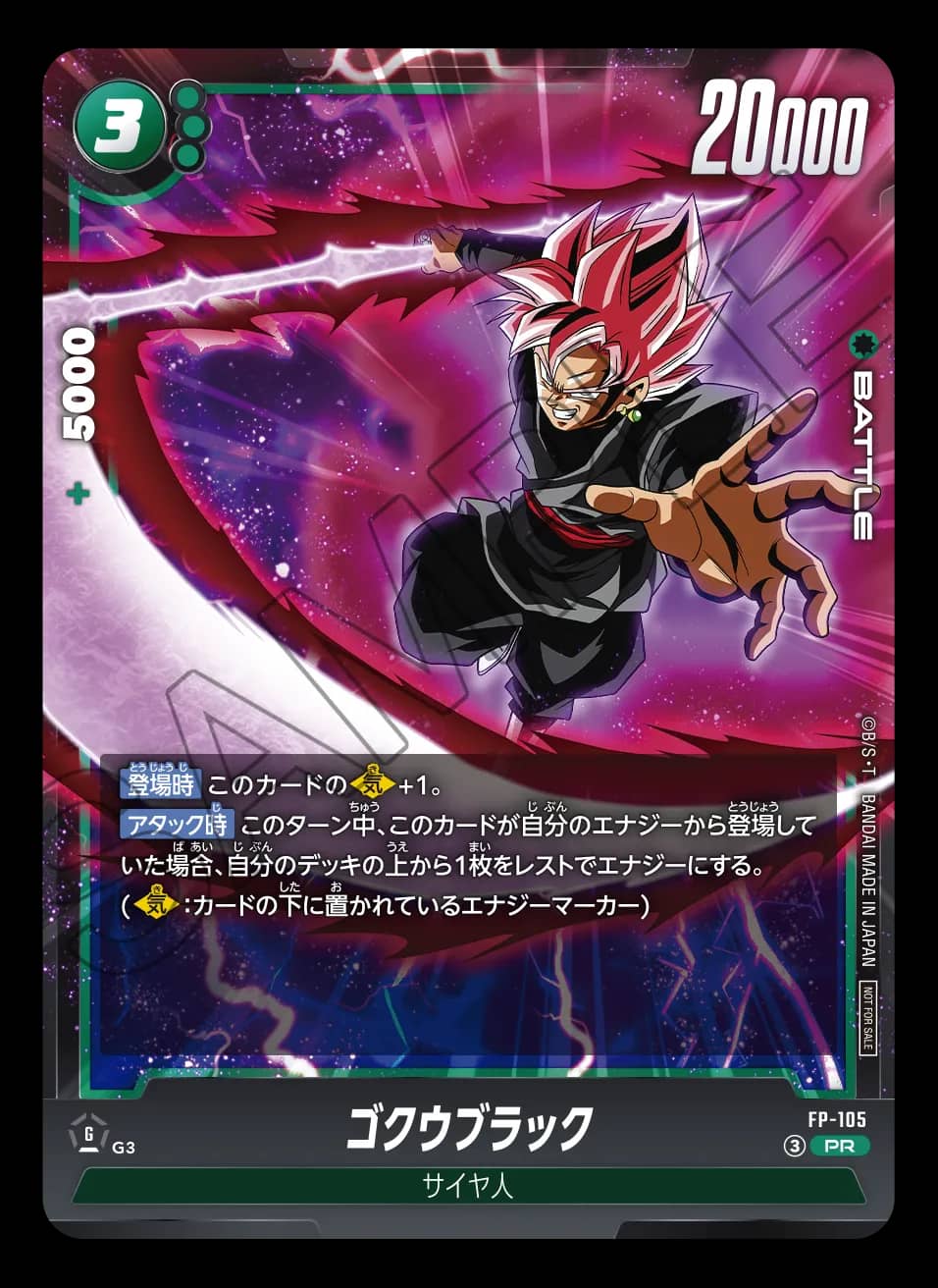 FP-105 Goku Black promo card preview