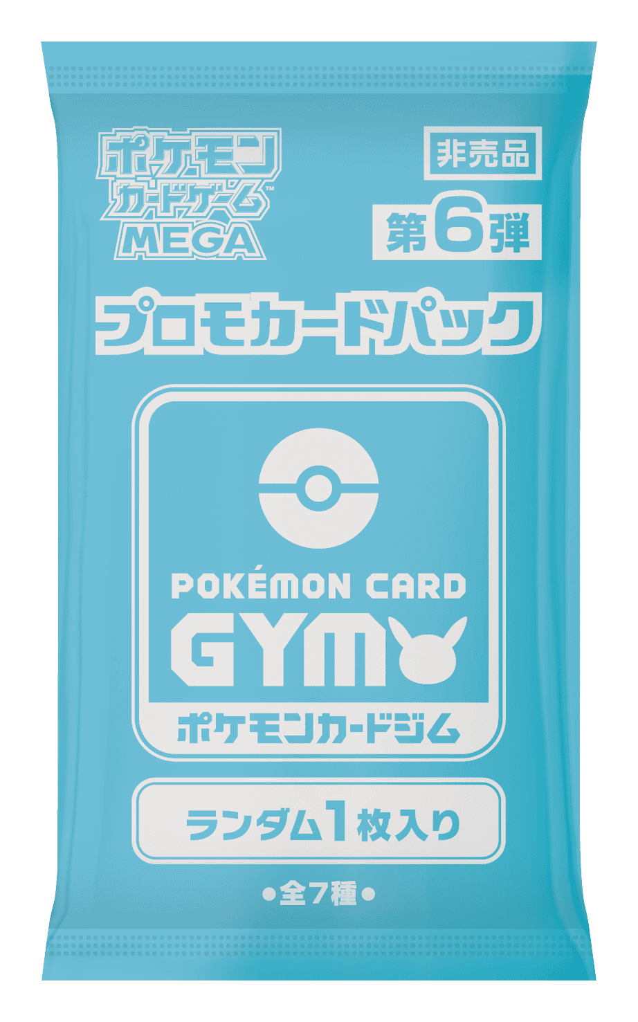 Promo Card Pack Vol. 6 is a random 1-card pack with 7 possible cards
