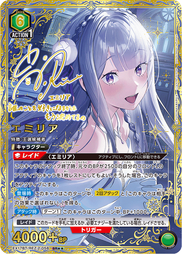 Carte EX17BT/REZ-2-058 de l'extension