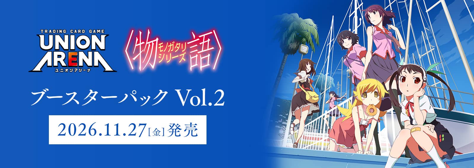 Union Arena Monogatari Vol.2 arrives November 27, 2026 with green
